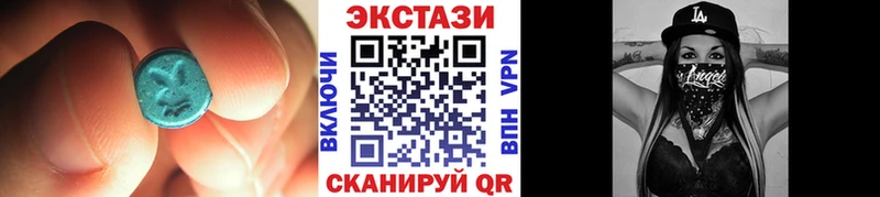 Купить  Новосибирск  Экстази XTC 