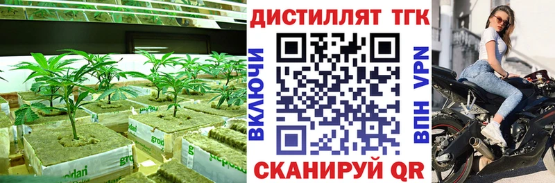 Дистиллят ТГК вейп Новосибирск
